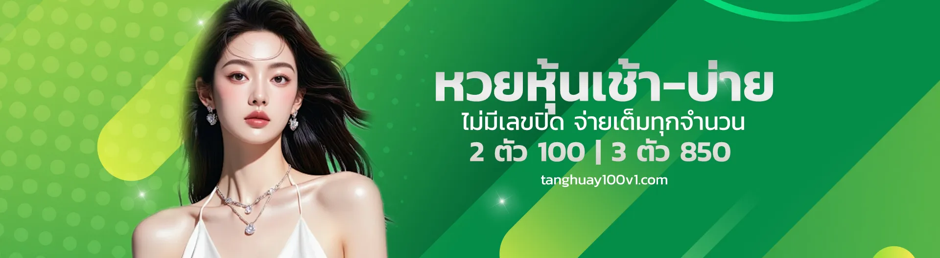 สมัคร แทงหวย100