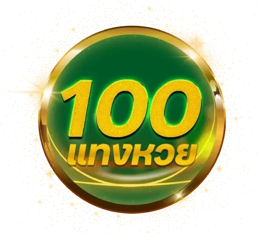 tanghuay100